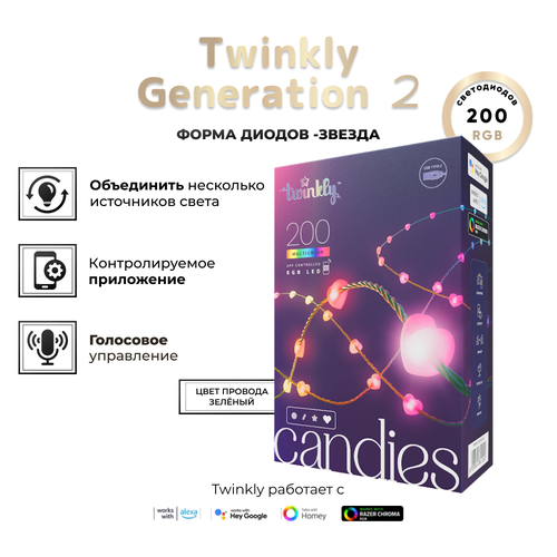    Twinkly Candies Hearts RGB,   , 200 ,  , BT+WiFi, IP20   -     , -  