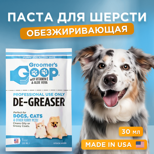         Groomer's GOOP De-Greaser, 30    -     , -  