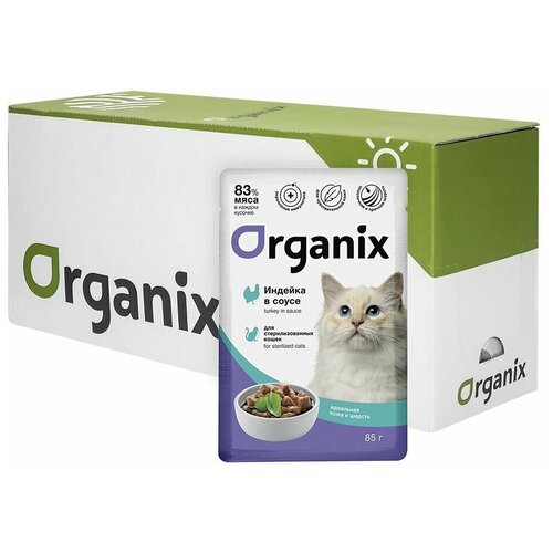  Organix -     