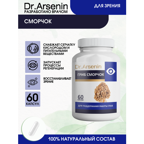 ���� ������� 60 ������ Dr.Arsenin, ������ ������