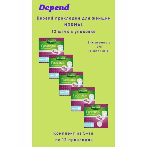���� Depend ��������� ��� ���������� Normal 12 ��/��, ������ ������