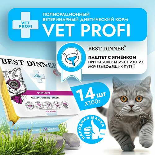    Best Dinner VET PROFI Urinary        (14  100)   -     , -  