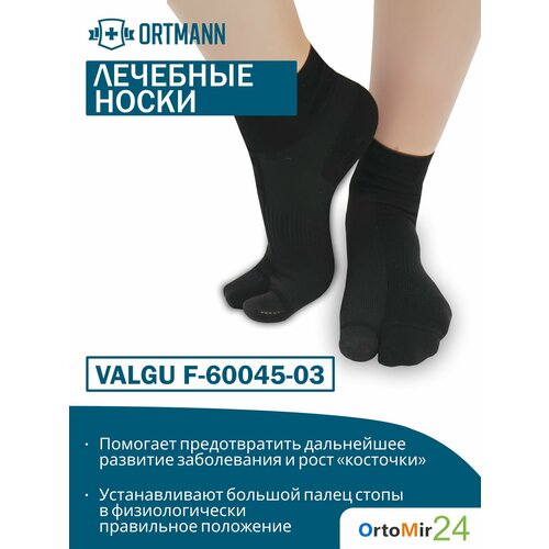 ���� �������� ����� ORTMANN VALGU, ������ ������
