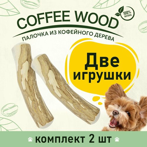     COFFEE WOOD 