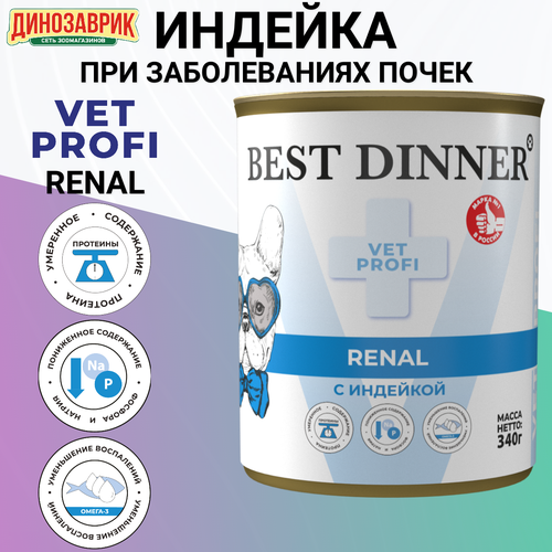   Best Dinner Vet Profi Renal,  ,   ,  340   -     , -  