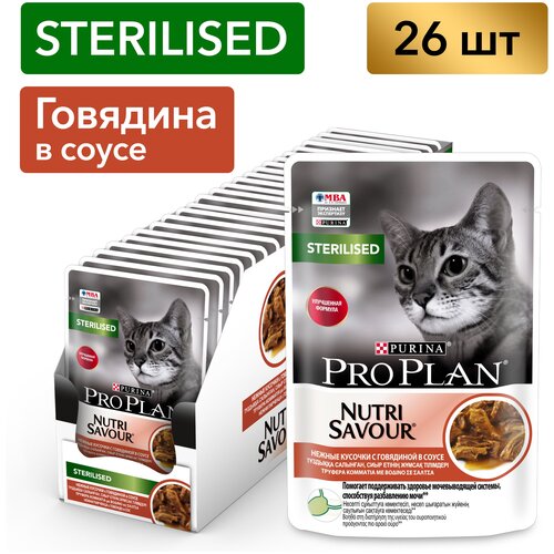      Pro Plan Sterilised      85   26 .   -     , -  