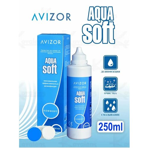 ���� ������� ��� ���� Avizor Aqua Soft (���� ����) 250 ��, ������ ������