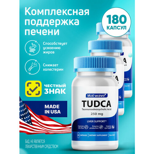 ���� TUDCA Matwave ����� 250 mg 60 ������, 3 ��������, ������ ������