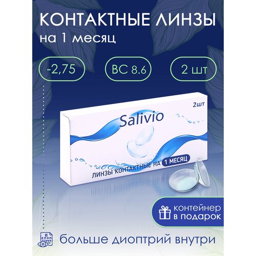    SALIVIO , 2 ., R 8,6, D -2,75, 1 .   -     , -  