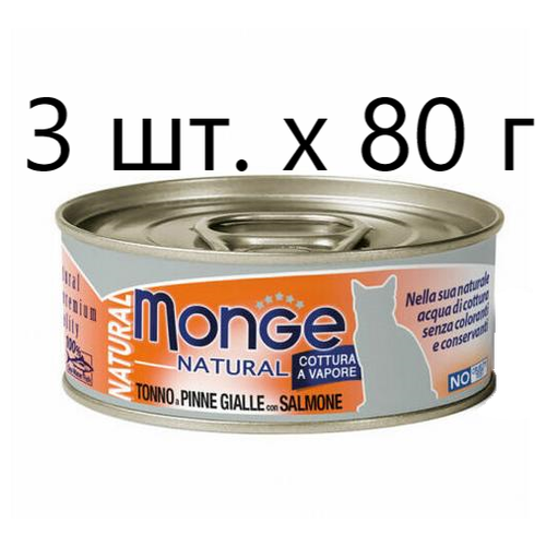      Monge Natural Cat Adult TONNO a PINNE GIALLE con SALMONE, ,   ,  , 3 .  80    -     , -  