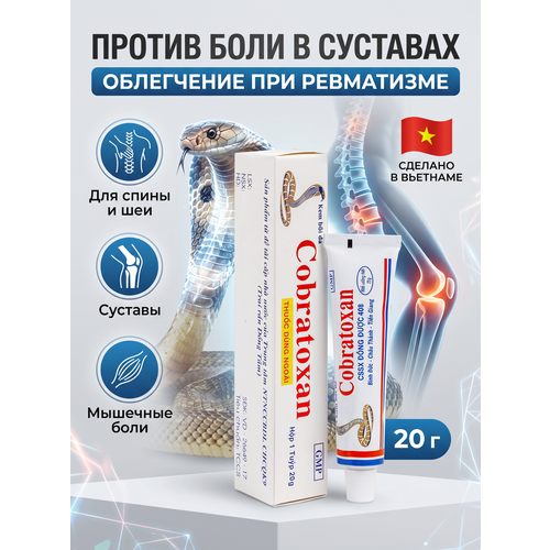 ���� Cobratoxan ����������� ���� 20��., ������ ������