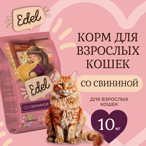       Edel        10     -     , -  