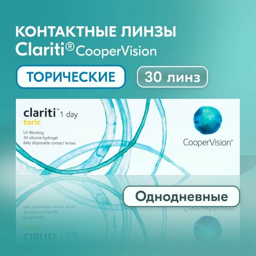    CooperVision Clariti 1 day toric., 30 ., R 8,6, D -0,5,CYL:-0,75,A:50, , 1 .,  