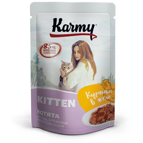    KARMY KITTEN  ,       , 24  80    -     , -,   