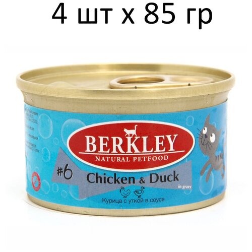  Berkley     #6,     , 4   85 