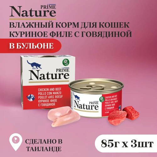  PRIME NATURE / 85       /  (3 )   -     , -  