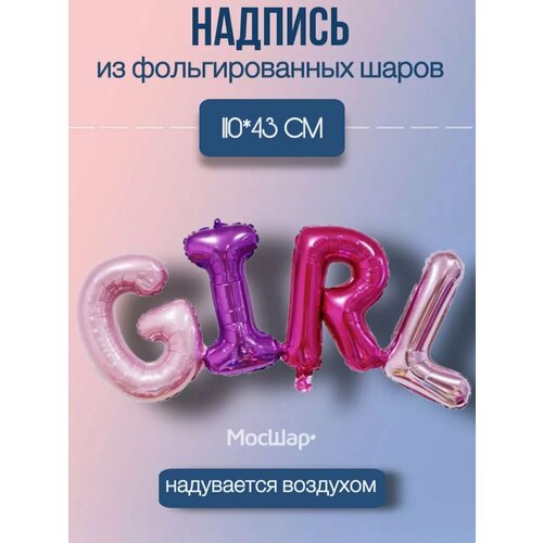       GIRL    -     , -  