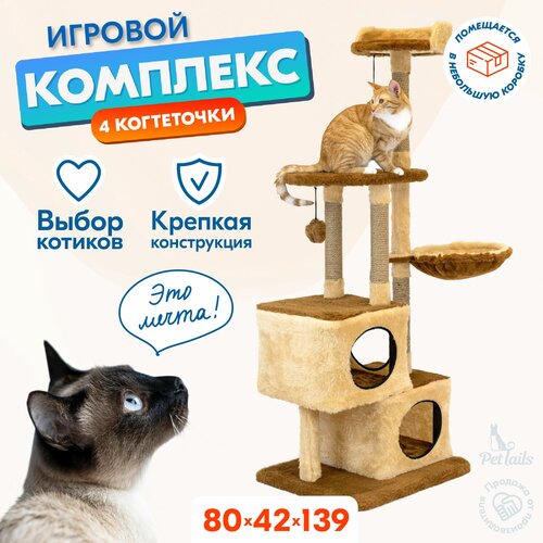 ���� ���������� ����� 80 � 42 � h139�� 