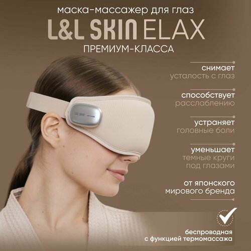   -   L&L Skin ELAX   -     , -  