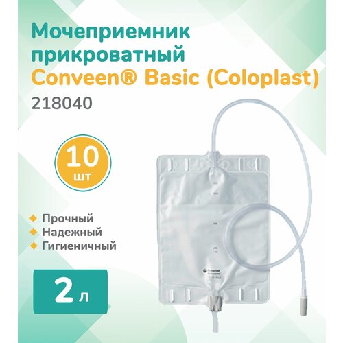 ���� 218040 ��������� (Coloplast) ������������ ������������ Conveen Basic, 2 �. (10 ��.), ������ ������
