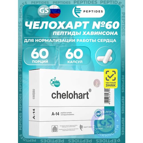 ���� PEPTIDES �������� (Chelohart) 60 ������, ������ ������