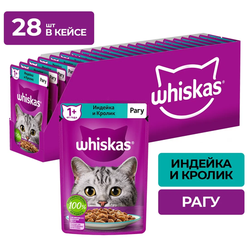      Whiskas ,   , 75  (28 )