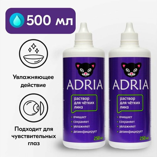 ���� ������� ADRIA �������������, 250 ��, 2 ��., ������ ������
