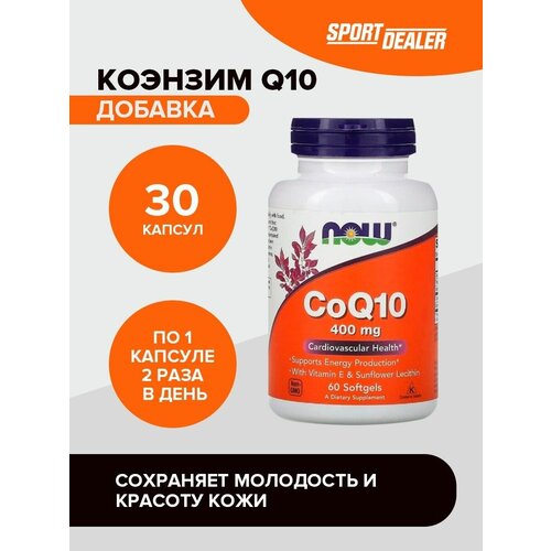  NOW CoQ10 400 mg 30    -     , -  