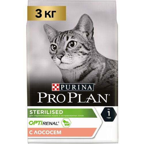      Pro Plan Sterilised      3    -     , -  