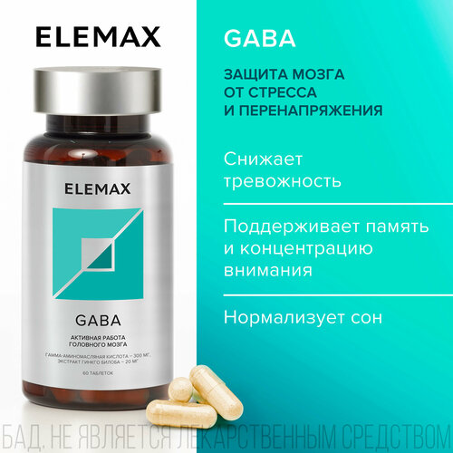 ���� �����-������������� ������� + �������� ������ ������ ELEMAX Gaba �������� ��� ������ ����� �� �������, 60 ������, ������ ������