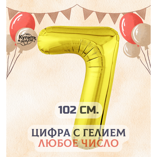 ���� �������������� ��������� ��� ����� 7 � ������, ������, 102 ��, ������ ����, ������ ������