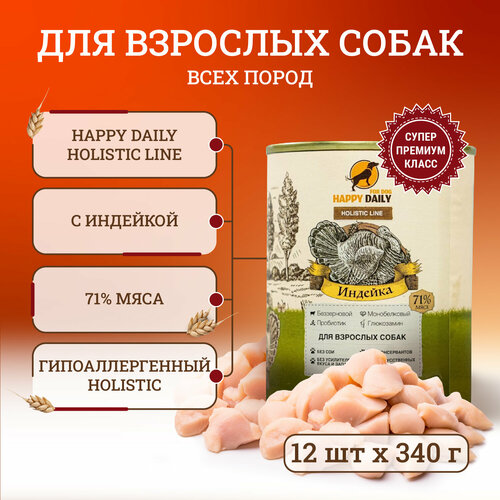  Happy Daily Holistic line         ,   - 340   12    -     , -  