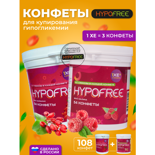  Hypofree        2   54    -     , -  