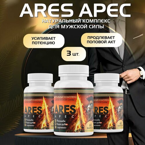 ���� ����������� ��� �������� Ares apec, ������ ������