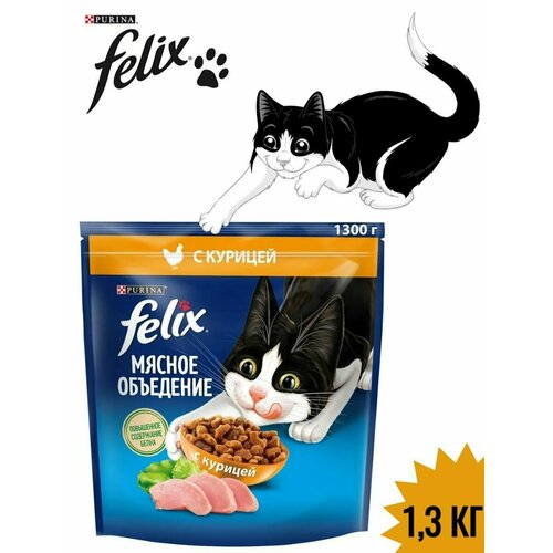      Felix   1.3,    -     , -  