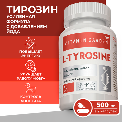 ���� �������, L-�������, ��� �������� ���������� � ���������� ������, L-TYROSINE, 90 ������, ������ ������