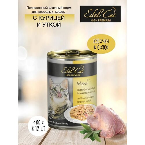  Edel Cat High Premium       400  * 12    -     , -,   