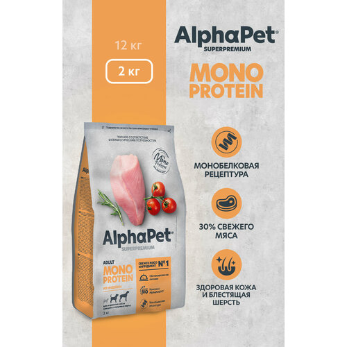     MONOPROTEIN          AlphaPet Superpremium 2    -     , -  