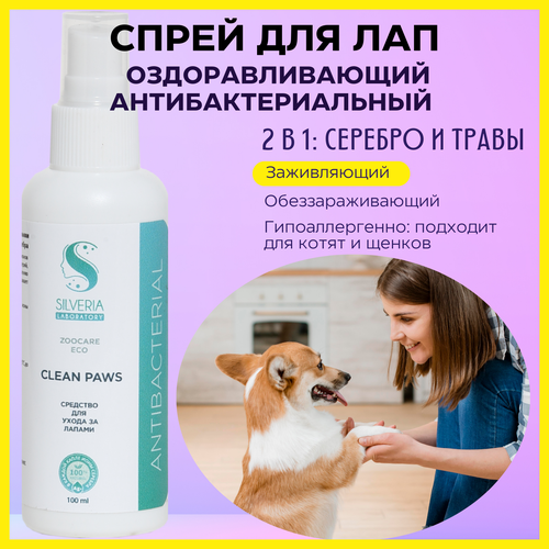        ,  SILVERIA Clean Paws   -     , -  