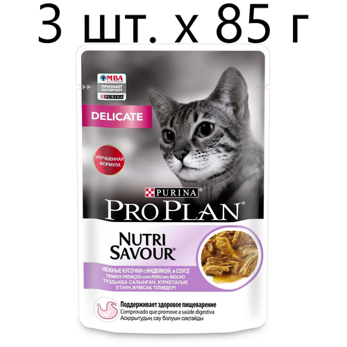      Purina Pro Plan Nutri Savour Delicate Turkey,   , , 78 .  85  (  )   -     , -,   