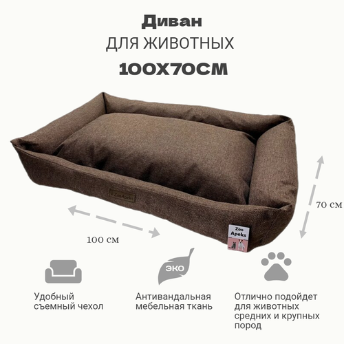 ���� ����� ���� �4 ZooApeks 100�70�30 �� ������-����������, ������ ������