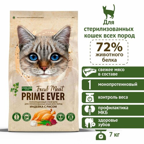            Prime Ever Fresh Meat Sterilized Adult Cat, 7    -     , -  