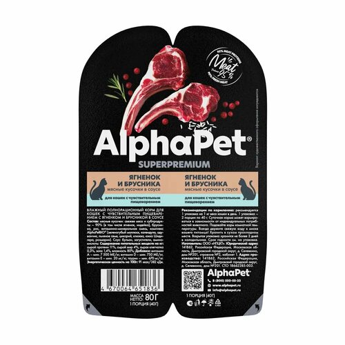         AlphaPet Superpremium 