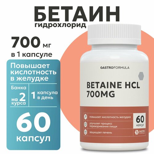    700   ,     60  betaine hcl   -     , -  