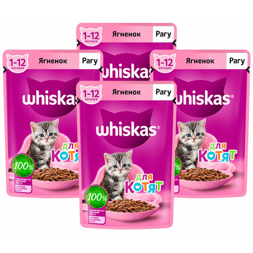  WHISKAS       75  NEW 75   4    -     , -  