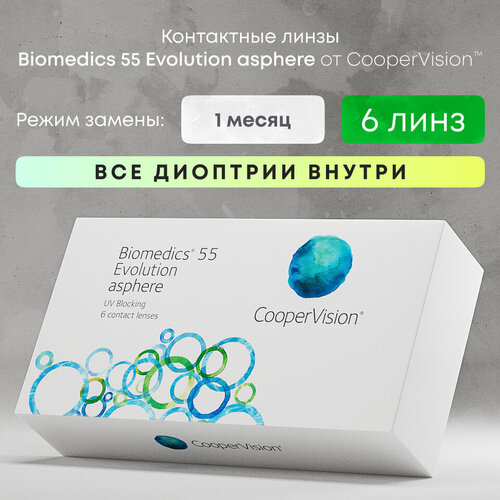    CooperVision Biomedics 55 Evolution Asphere UV, 6 ., R 8,8, D +0,75, , 1 .   -     , -  