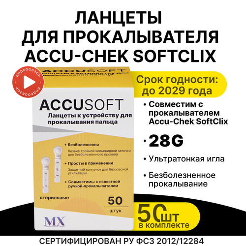    Accu-check SoftClix(), 50    -     , -  