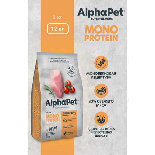     MONOPROTEIN          AlphaPet Superpremium 12    -     , -  