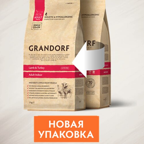     GRANDORF    Indoor 2.     1    .     -     , -,   