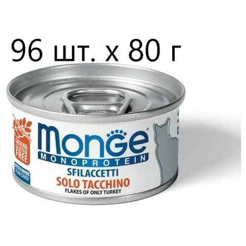      Monge Monoprotein Solo Tacchino, ,  , 3 .  80    -     , -,   